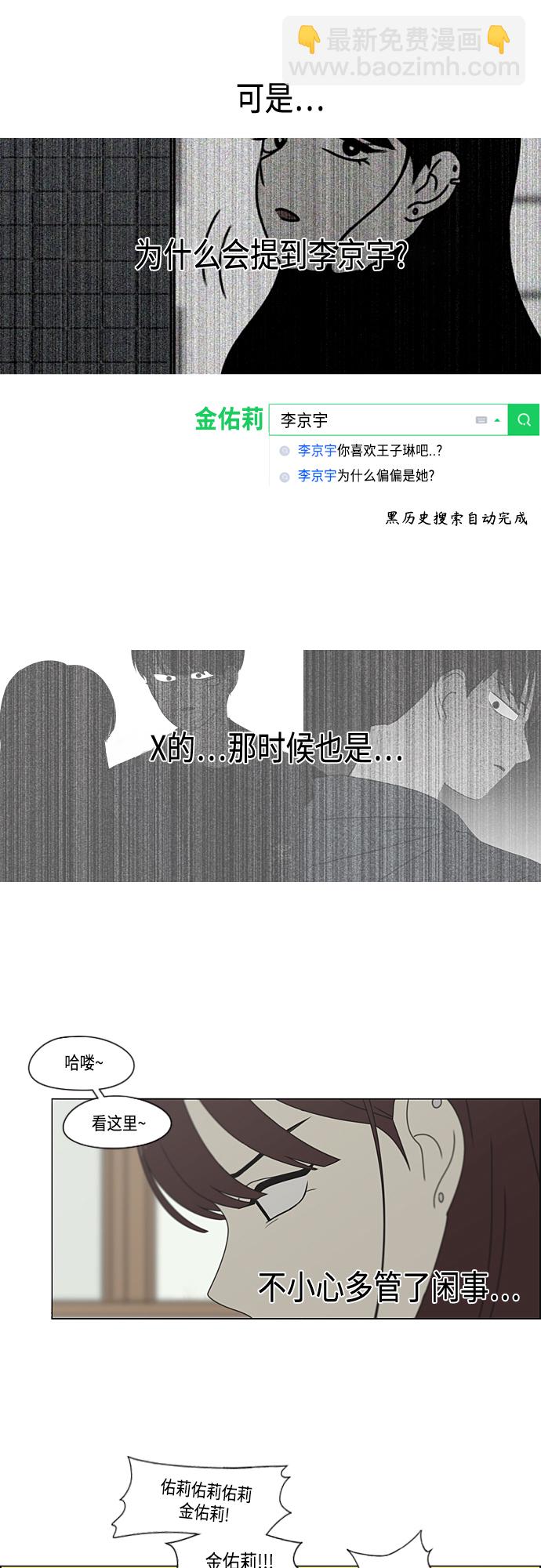 🍔恋爱革命 [第383话] 背离 第35页