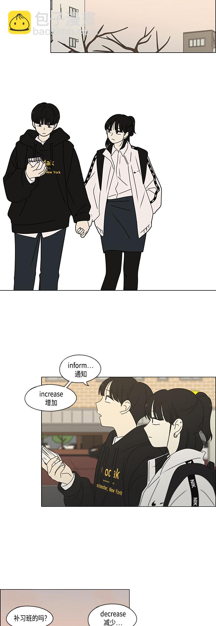 🍔恋爱革命 [第383话] 背离 第40页