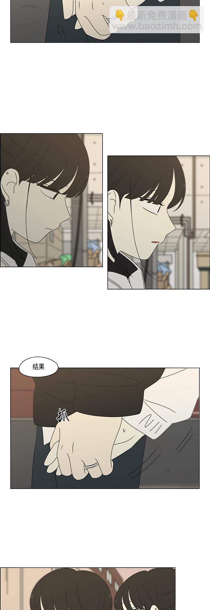 🍔恋爱革命 [第383话] 背离 第42页