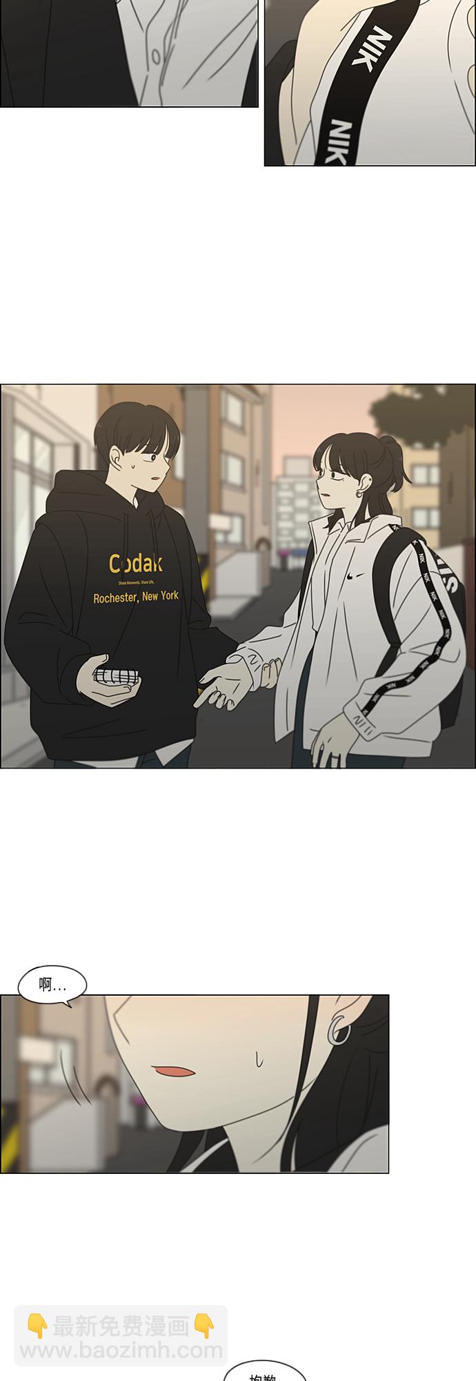 🍔恋爱革命 [第383话] 背离 第45页