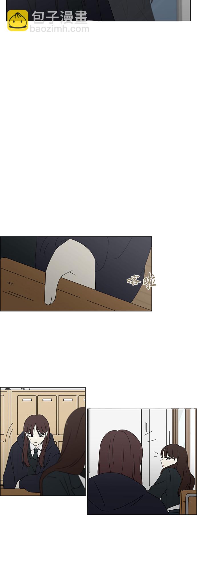 🍔恋爱革命 [第383话] 背离 第9页
