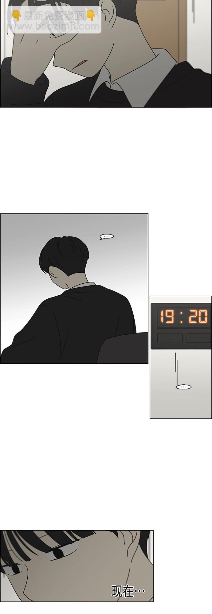 🍔恋爱革命 [第385话] 把戏 第11页
