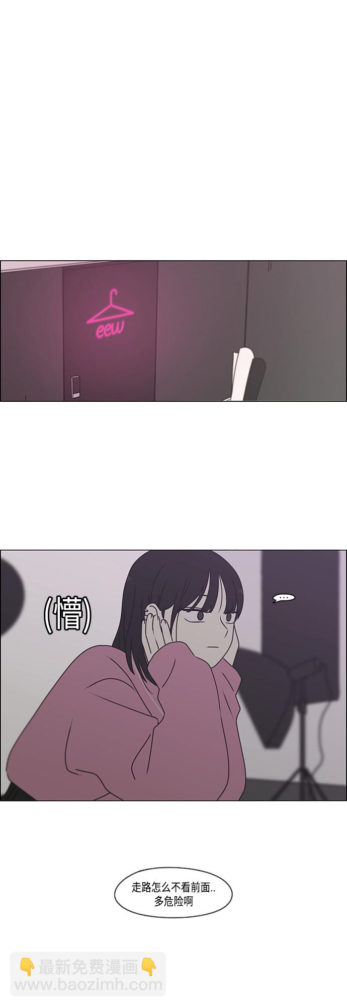 🍔恋爱革命 [第385话] 把戏 第2页