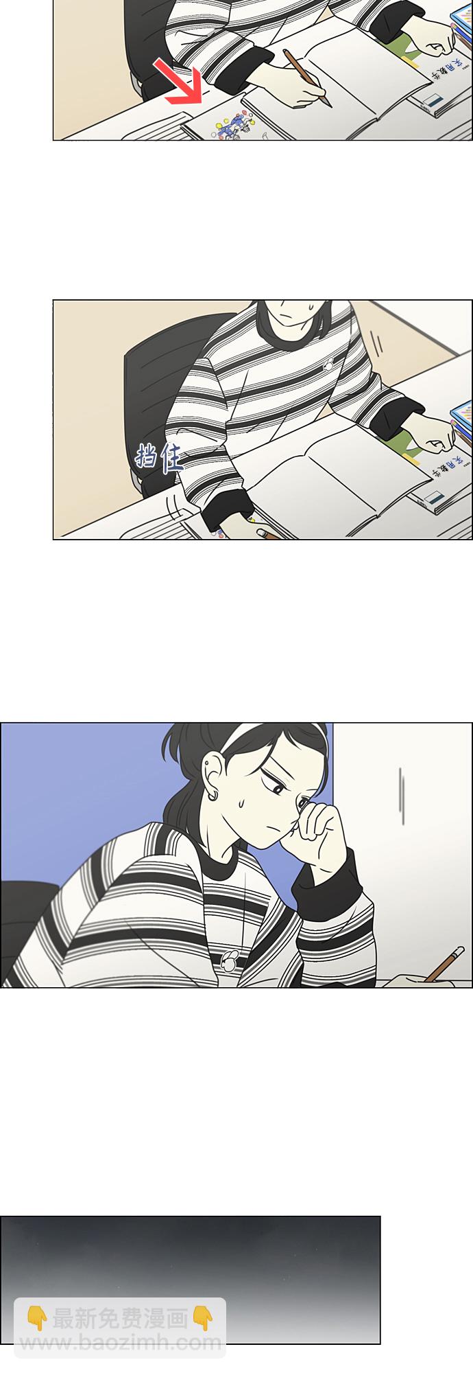 🍔恋爱革命 [第385话] 把戏 第20页