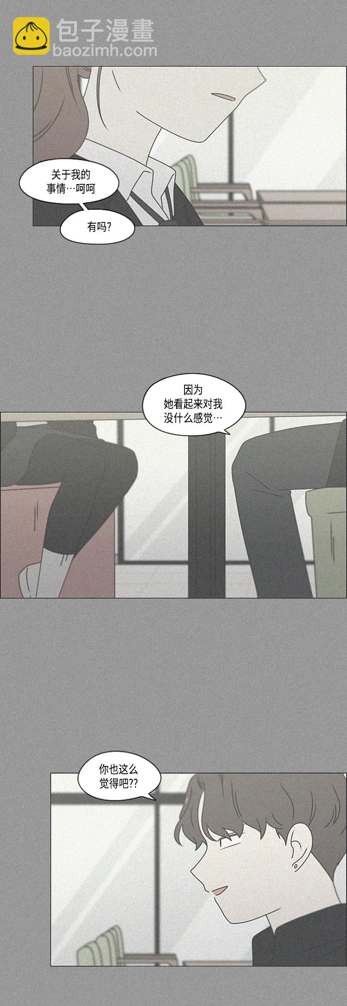 🍔恋爱革命 [第385话] 把戏 第27页