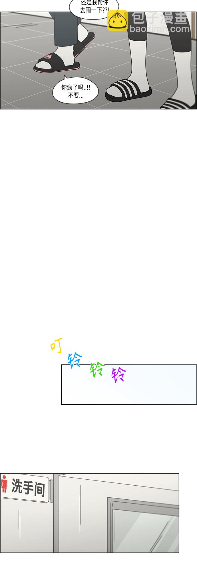🍔恋爱革命 [第385话] 把戏 第33页