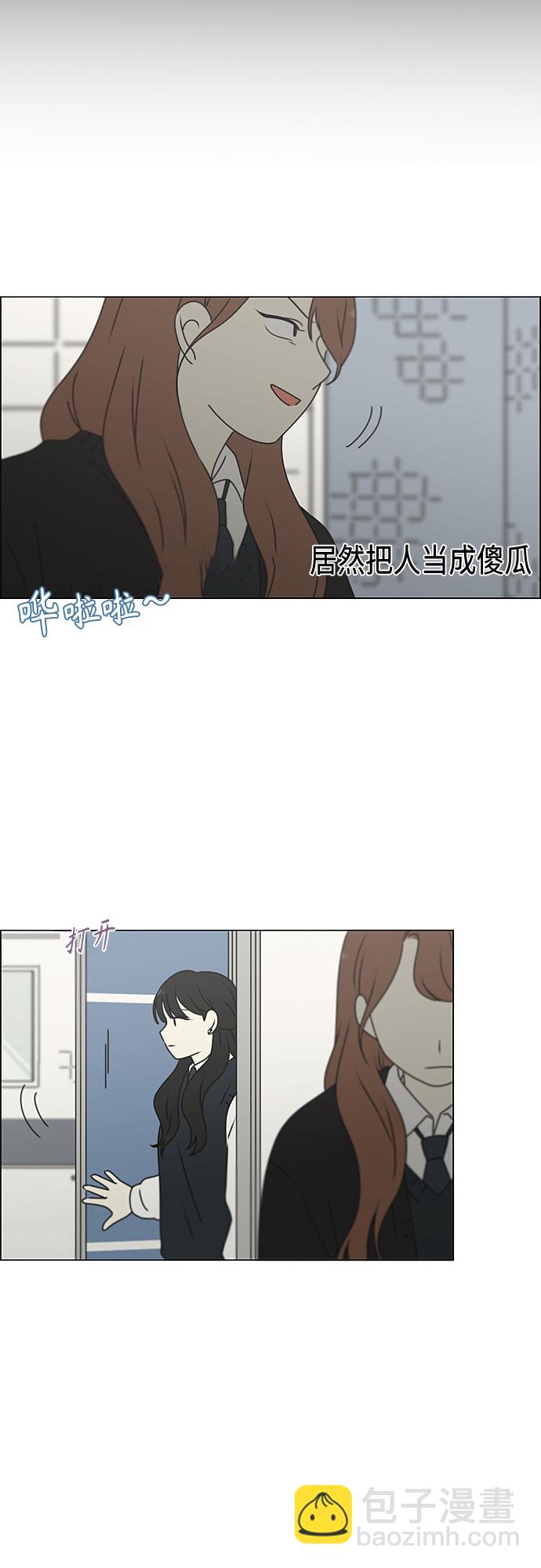 🍔恋爱革命 [第385话] 把戏 第37页