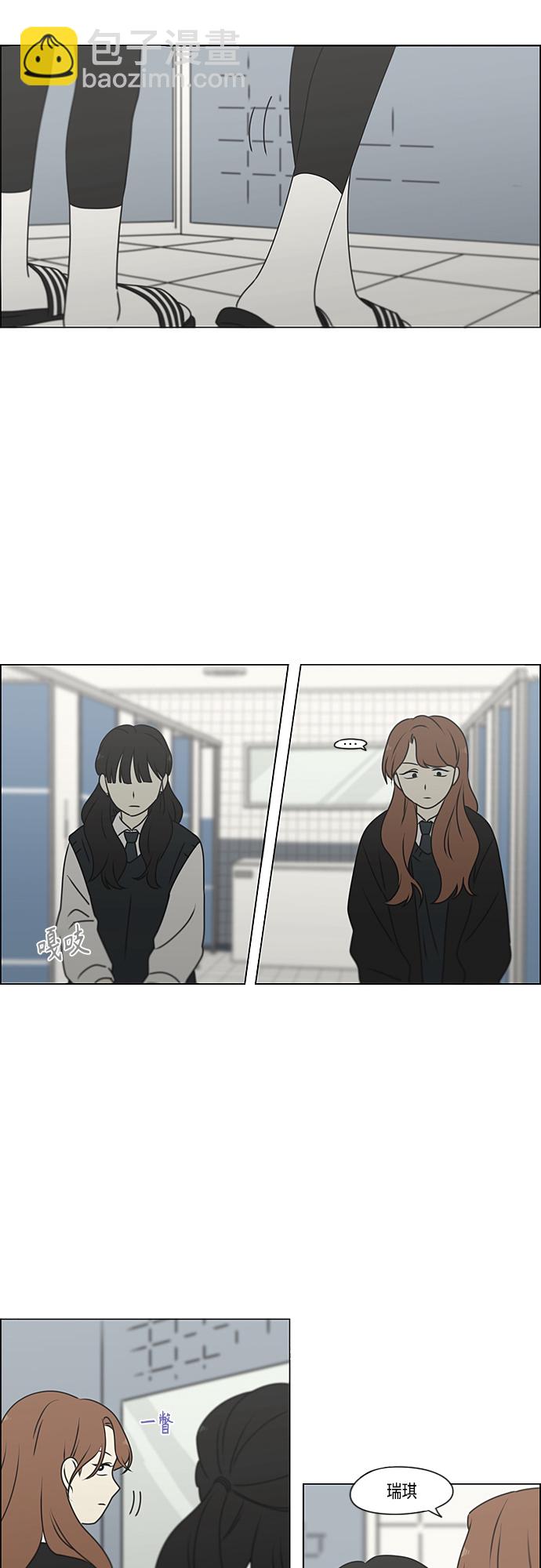 🍔恋爱革命 [第385话] 把戏 第38页