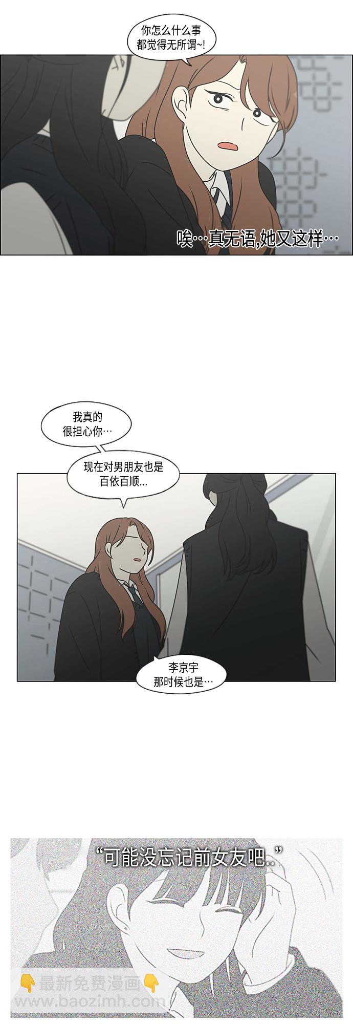 🍔恋爱革命 [第385话] 把戏 第42页