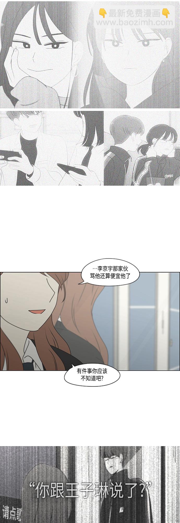 🍔恋爱革命 [第385话] 把戏 第43页