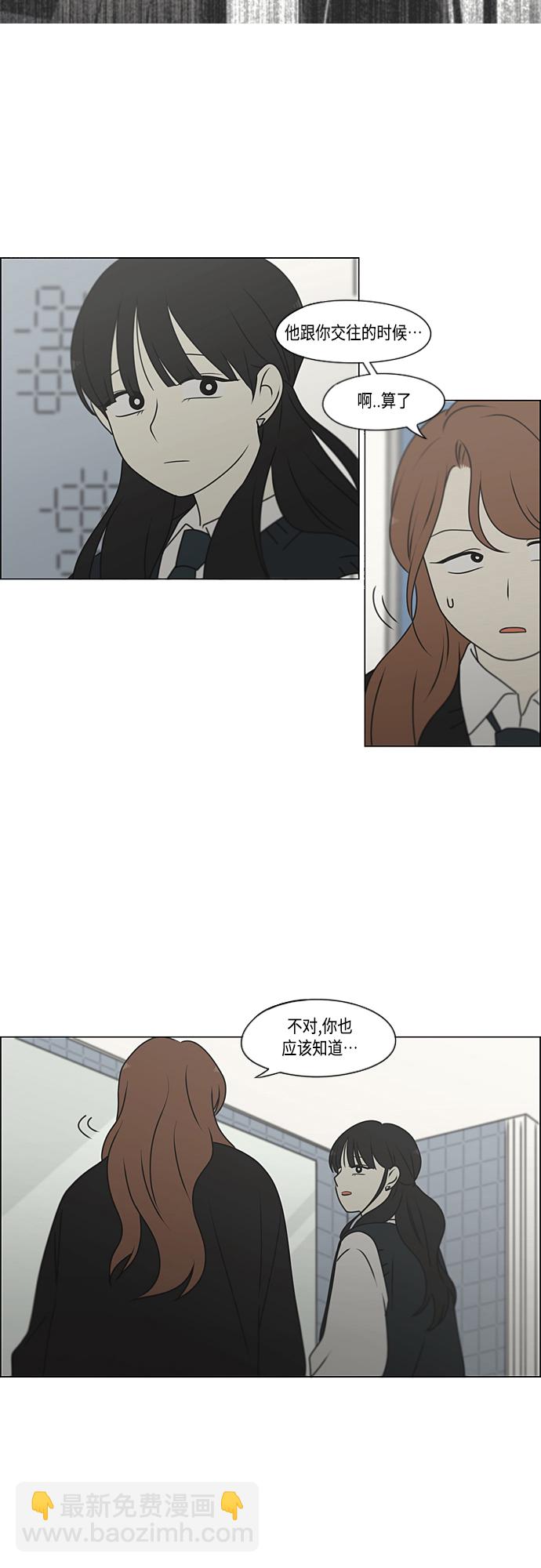 🍔恋爱革命 [第385话] 把戏 第44页