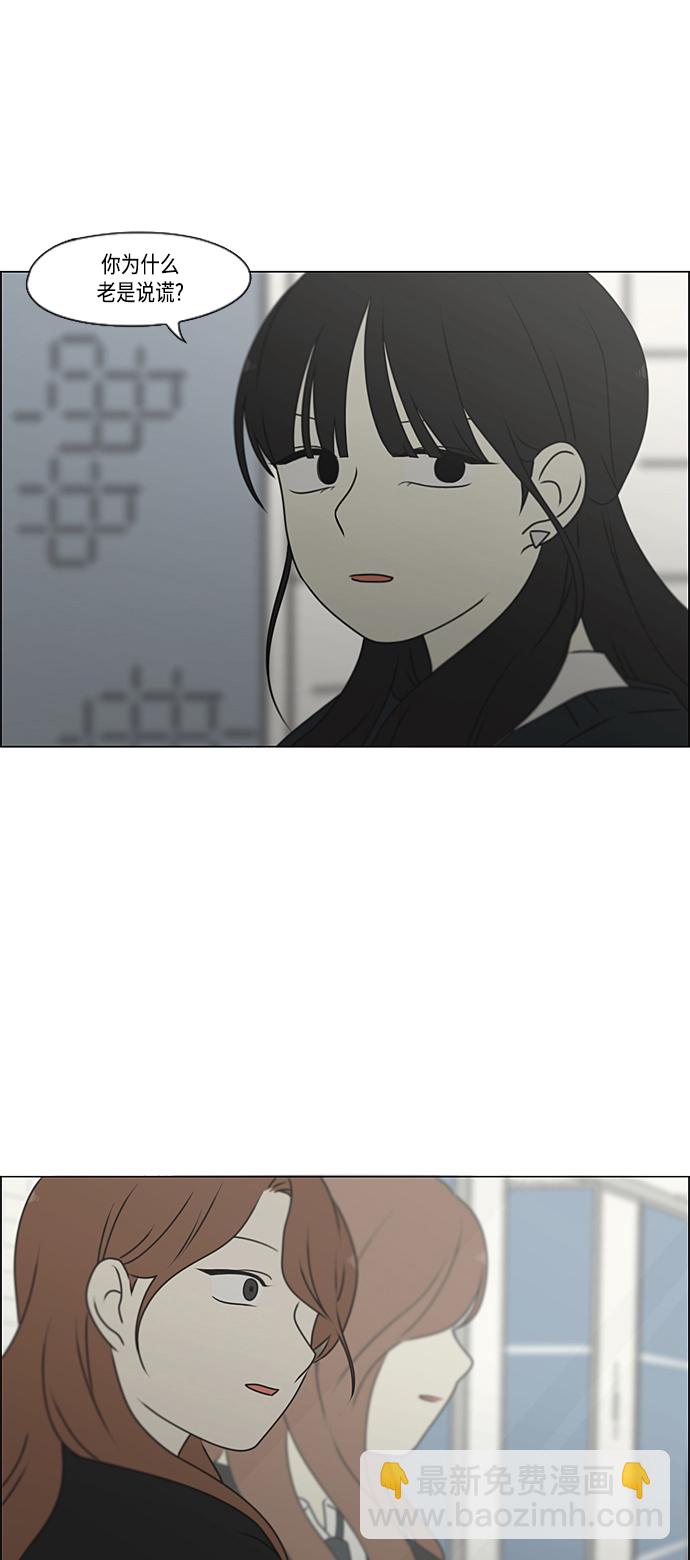 🍔恋爱革命 [第385话] 把戏 第48页