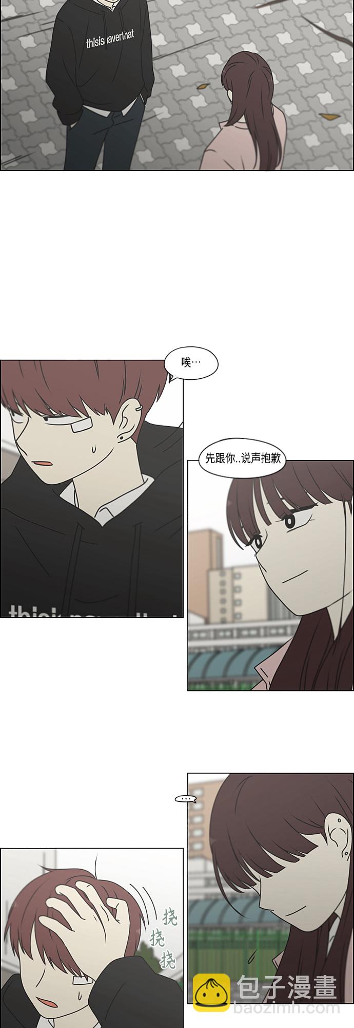 🍔恋爱革命 [第387话] Dusted 第10页