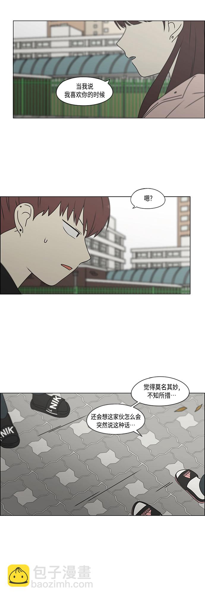 🍔恋爱革命 [第387话] Dusted 第12页