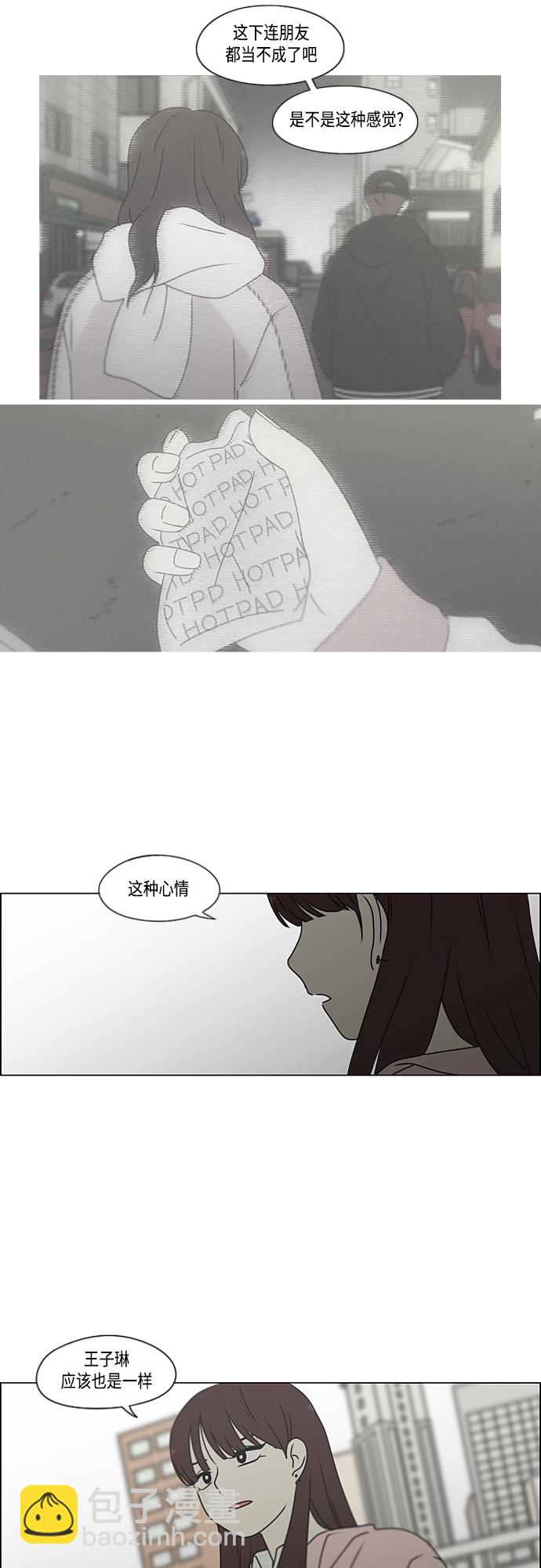 🍔恋爱革命 [第387话] Dusted 第13页