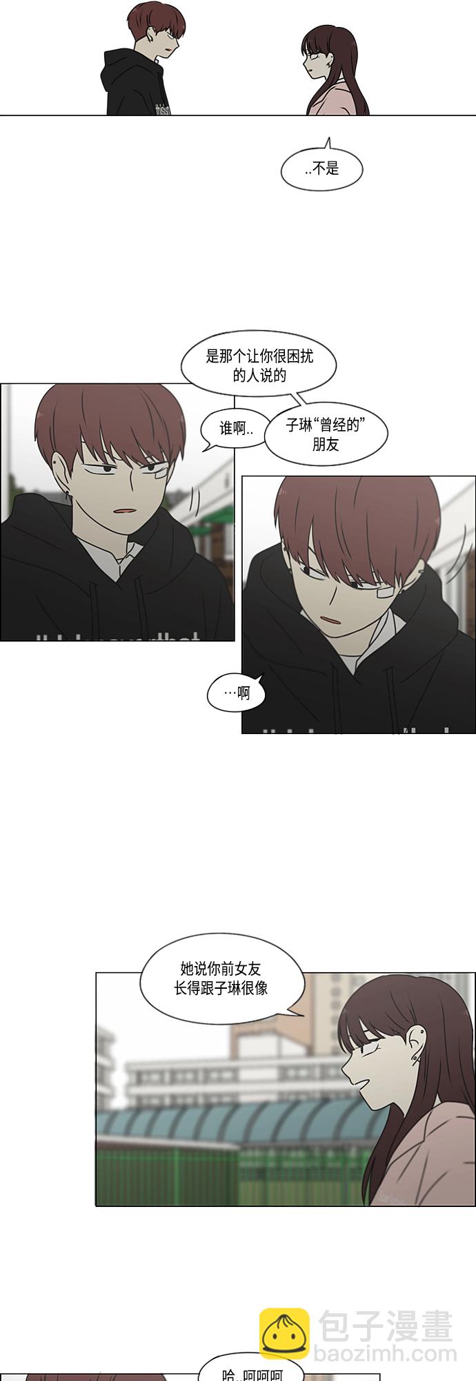 🍔恋爱革命 [第387话] Dusted 第15页
