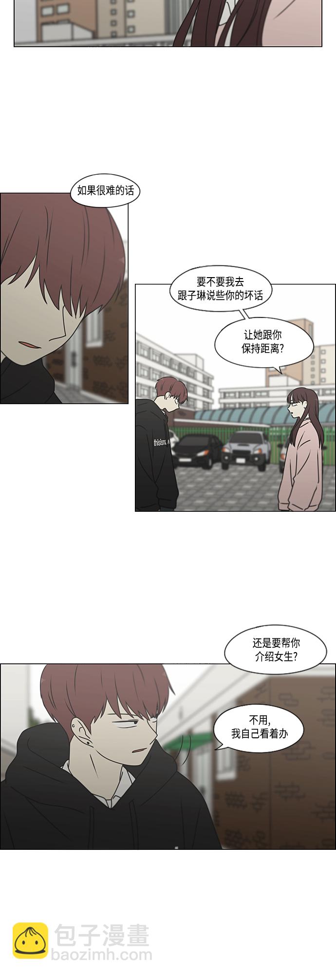 🍔恋爱革命 [第387话] Dusted 第18页