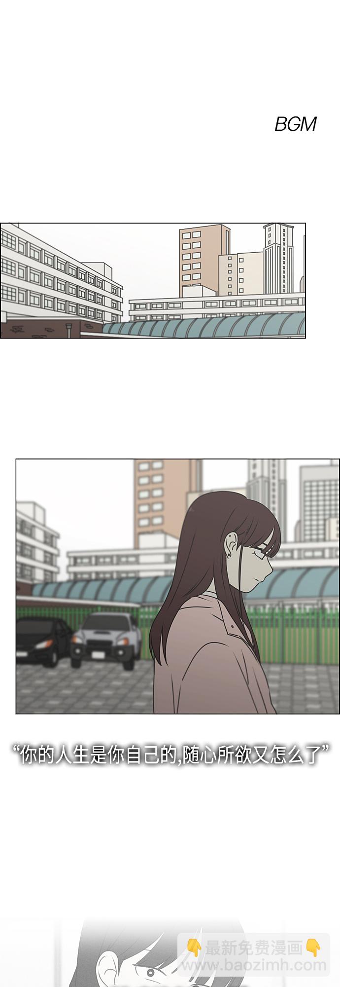 🍔恋爱革命 [第387话] Dusted 第2页