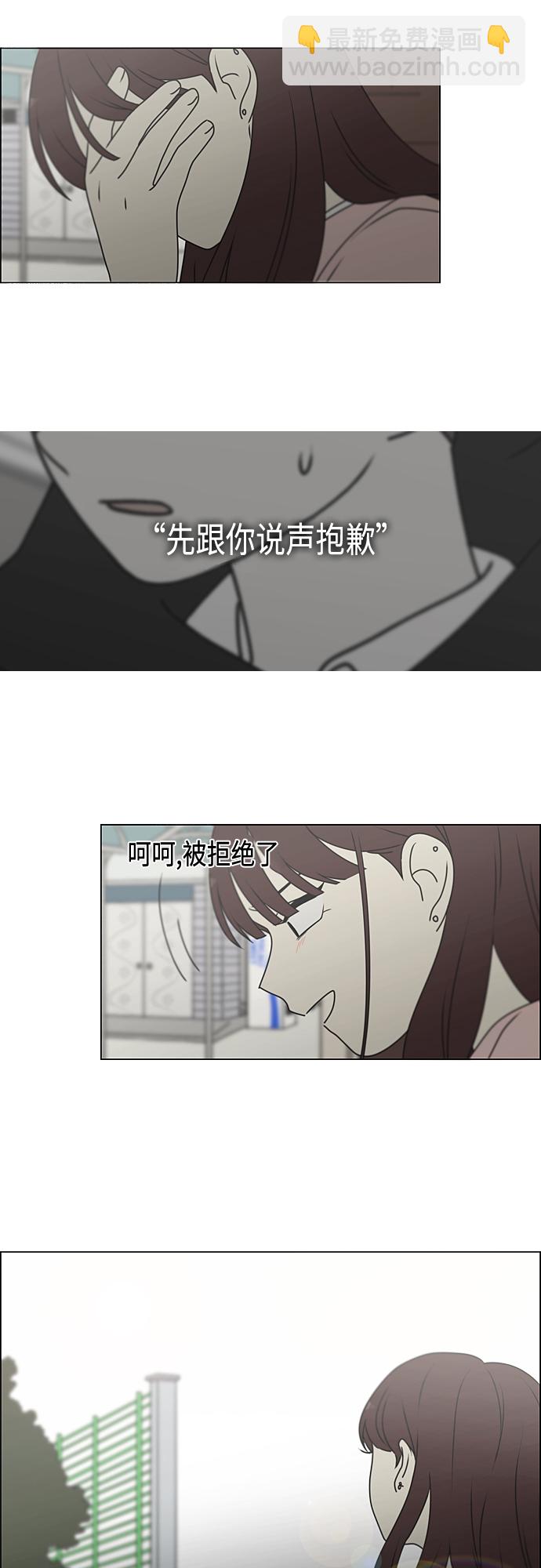 🍔恋爱革命 [第387话] Dusted 第22页
