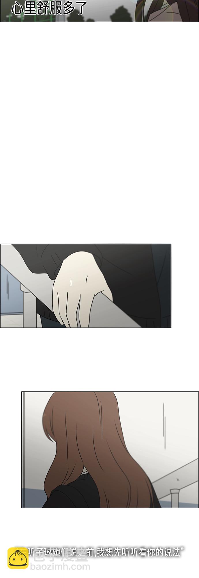 🍔恋爱革命 [第387话] Dusted 第23页