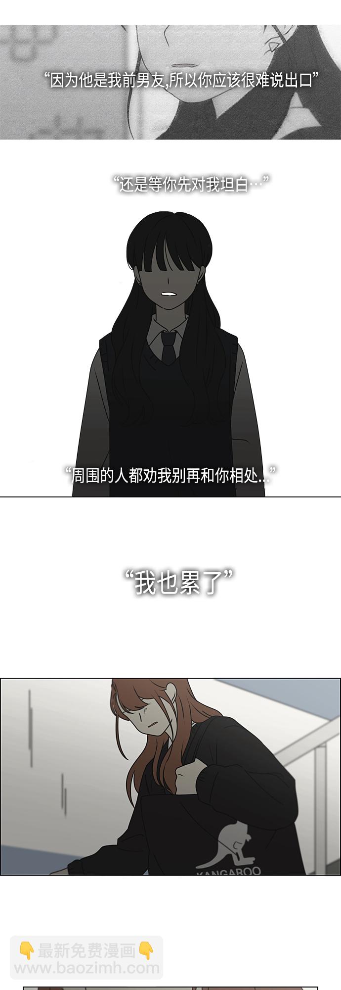 🍔恋爱革命 [第387话] Dusted 第24页