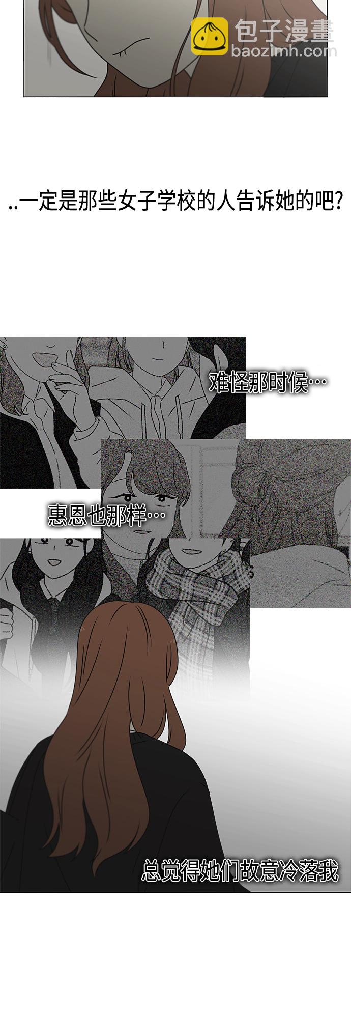 🍔恋爱革命 [第387话] Dusted 第25页
