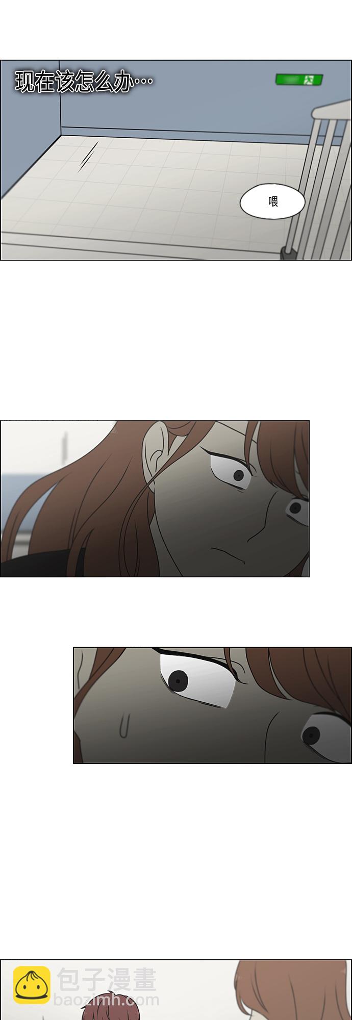 🍔恋爱革命 [第387话] Dusted 第26页