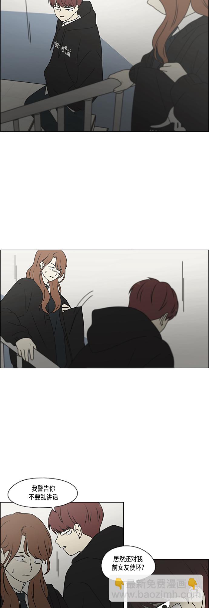 🍔恋爱革命 [第387话] Dusted 第27页