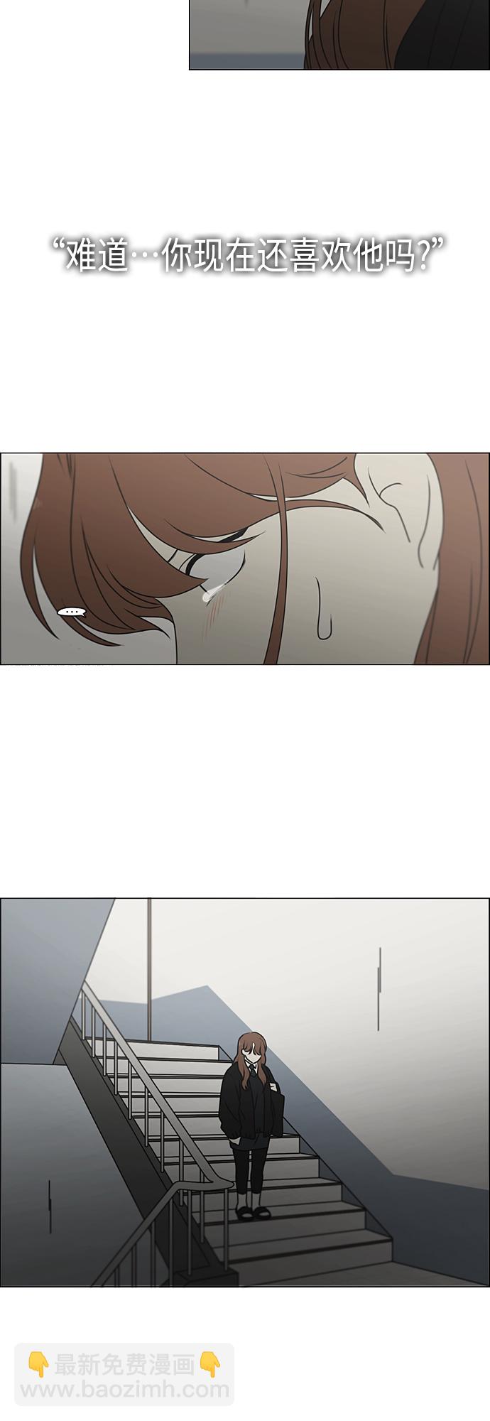 🍔恋爱革命 [第387话] Dusted 第29页