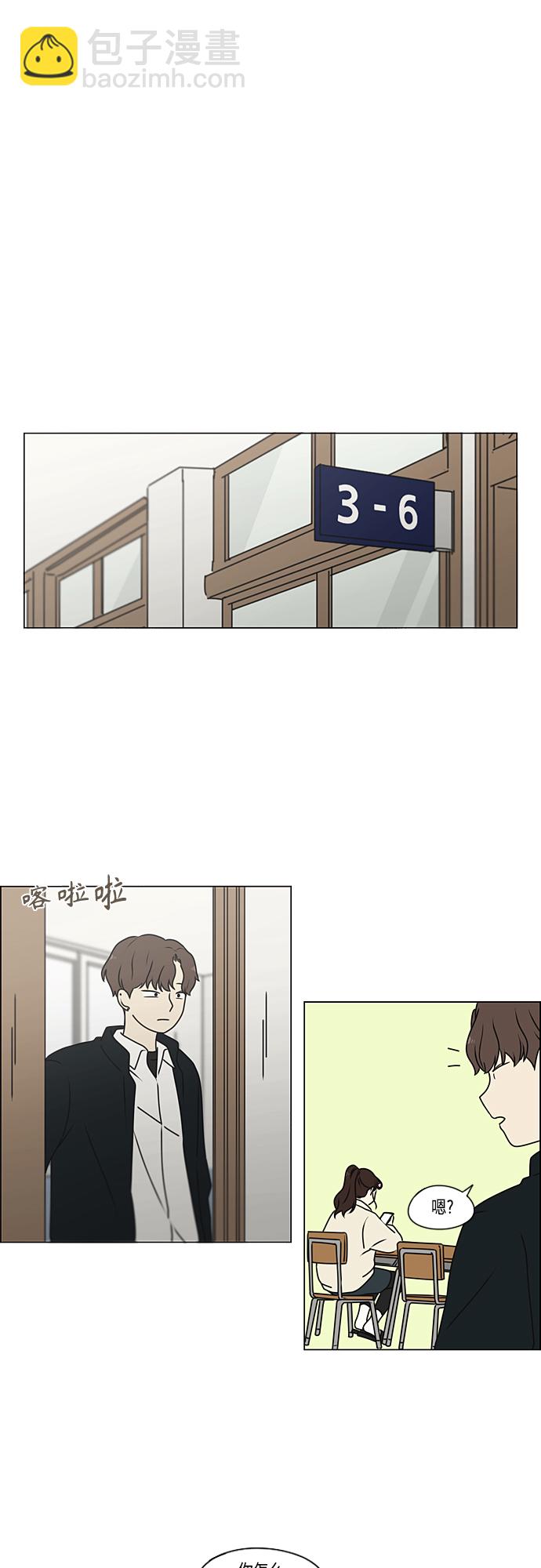 🍔恋爱革命 [第387话] Dusted 第30页