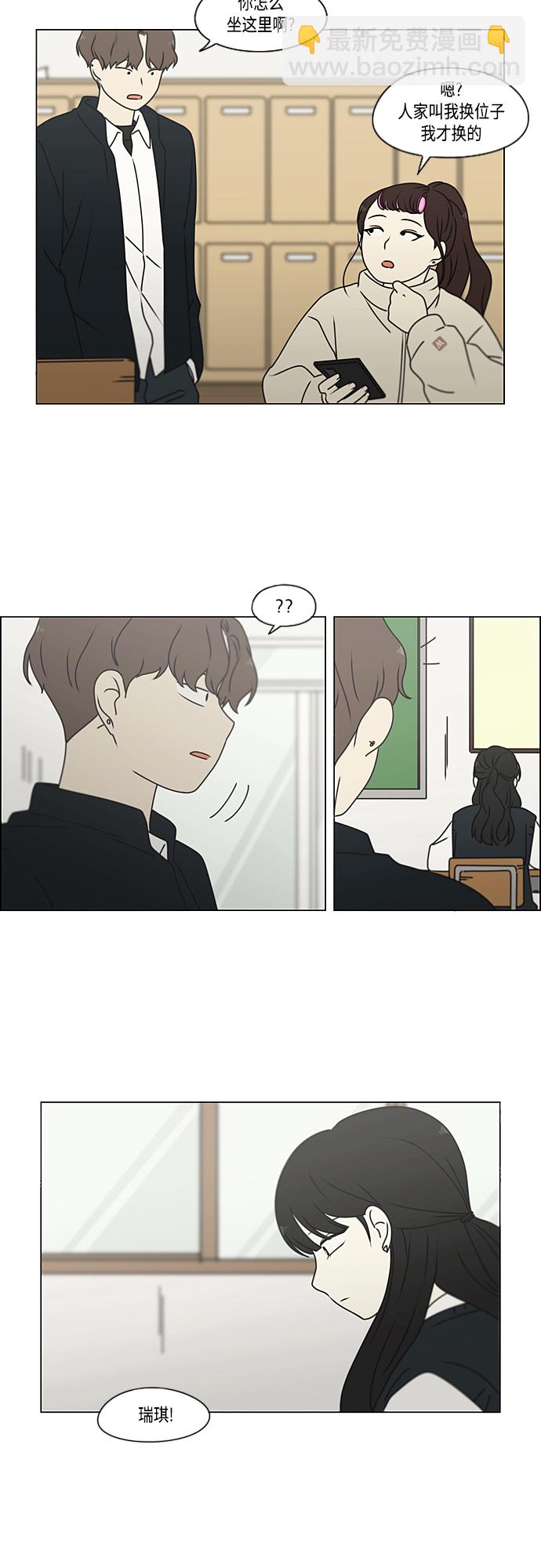 🍔恋爱革命 [第387话] Dusted 第31页