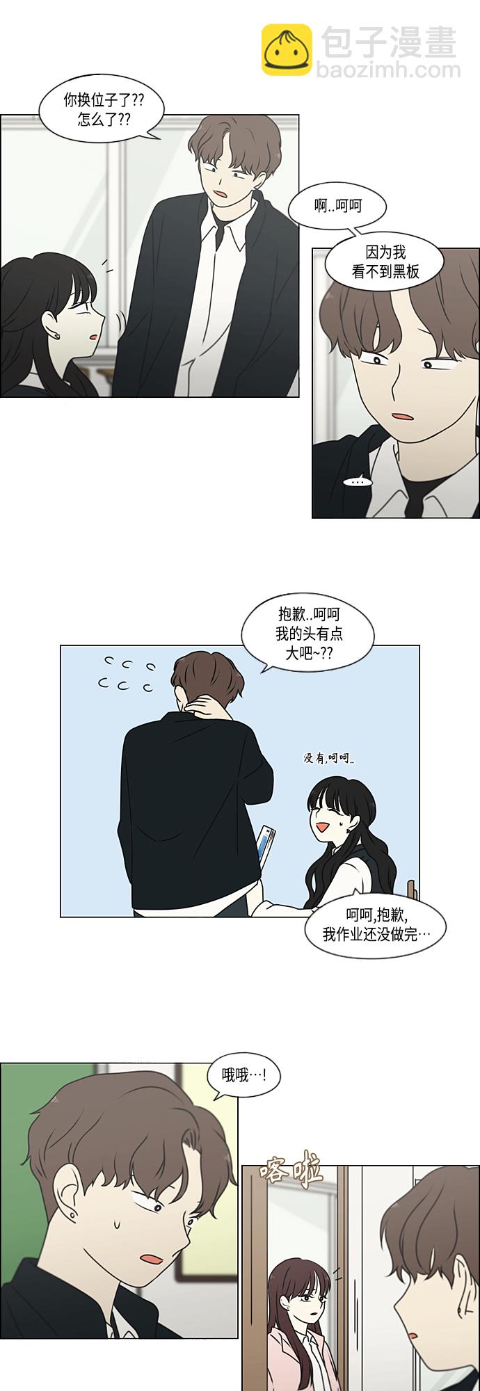 🍔恋爱革命 [第387话] Dusted 第32页
