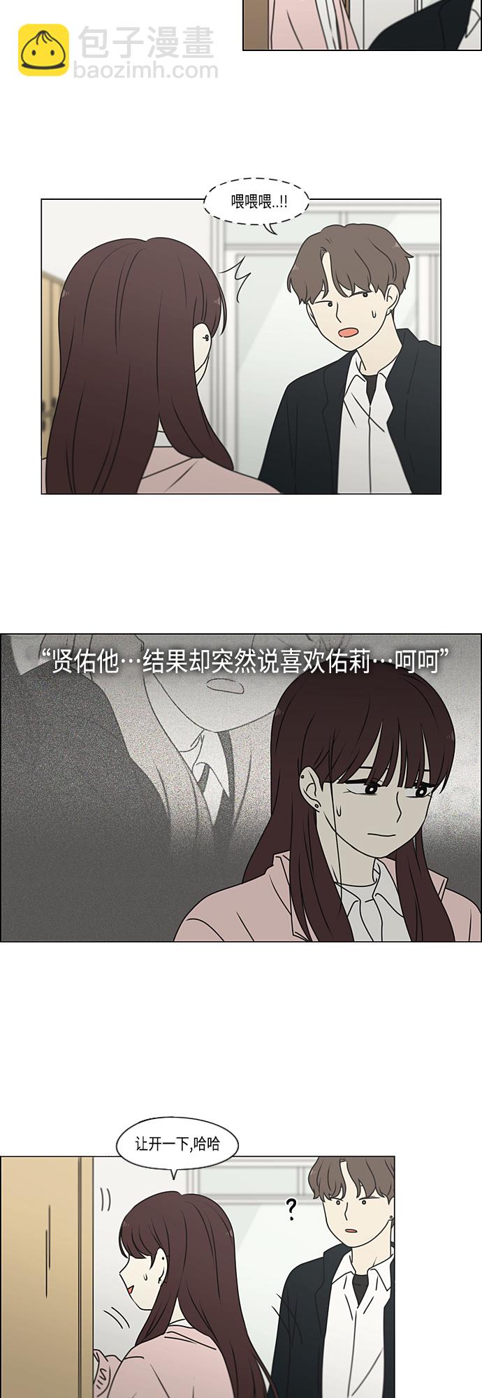 🍔恋爱革命 [第387话] Dusted 第33页