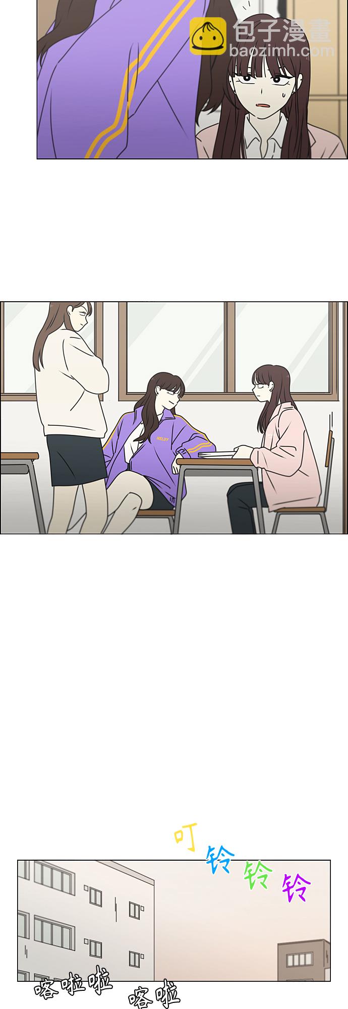 🍔恋爱革命 [第387话] Dusted 第37页