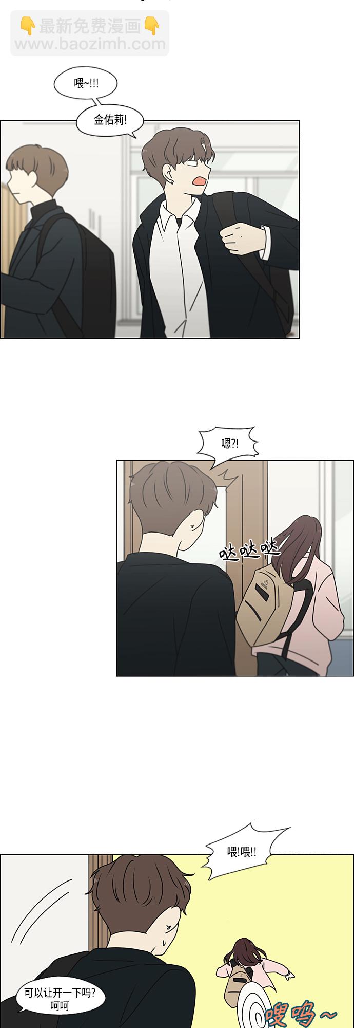 🍔恋爱革命 [第387话] Dusted 第38页