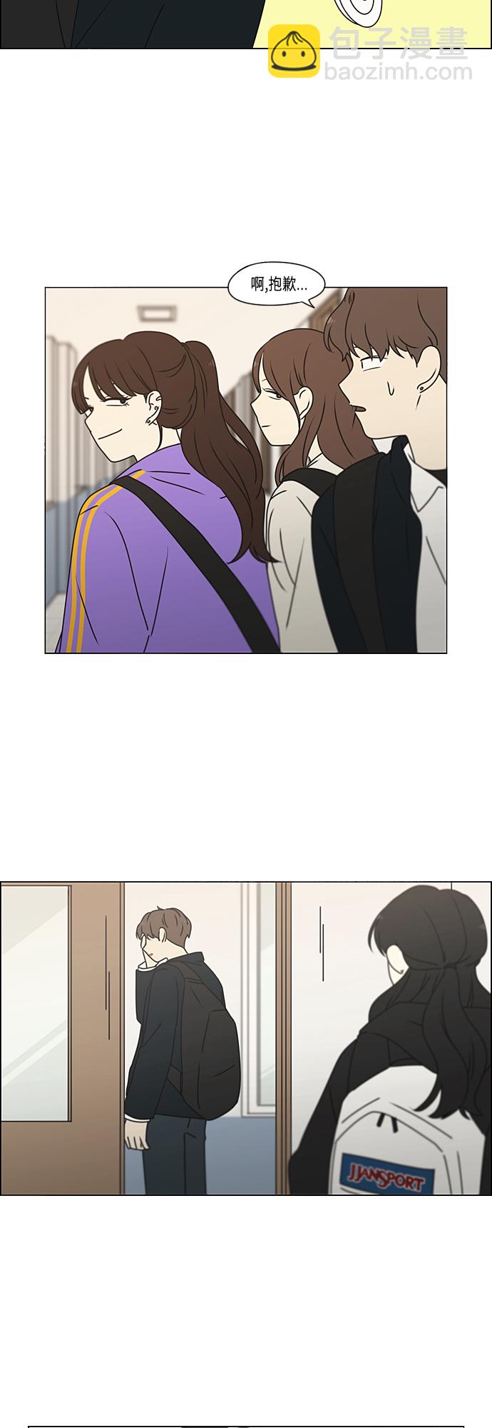 🍔恋爱革命 [第387话] Dusted 第39页