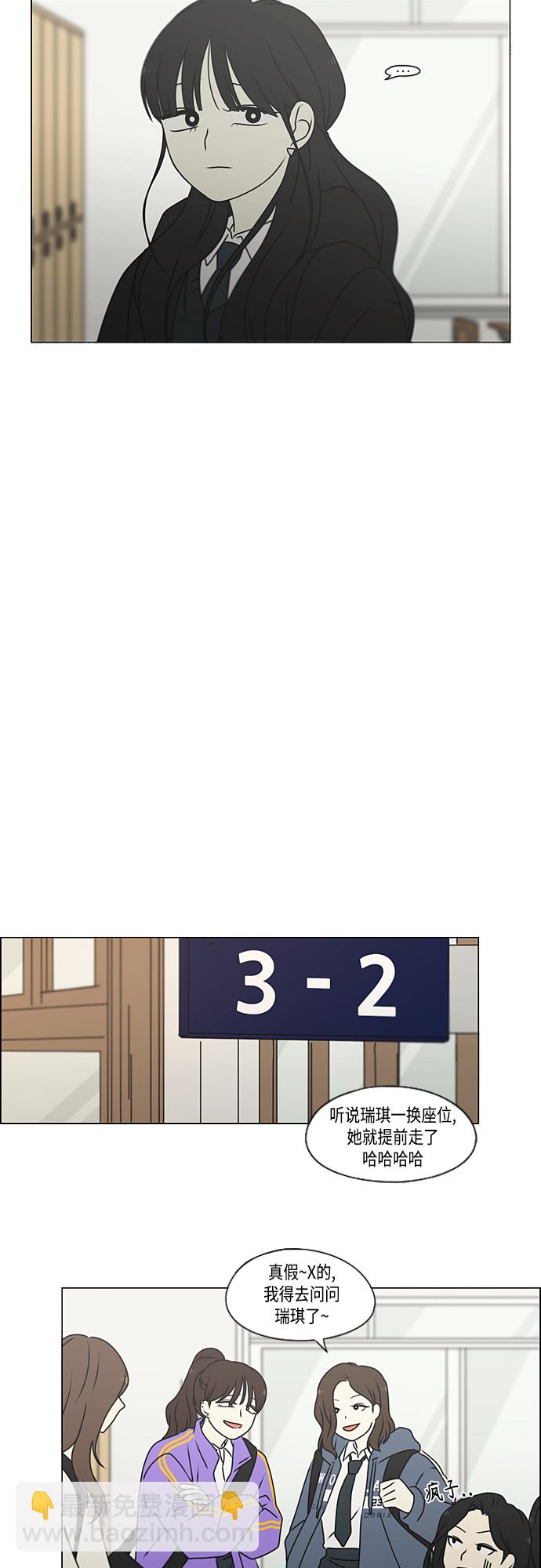 🍔恋爱革命 [第387话] Dusted 第40页