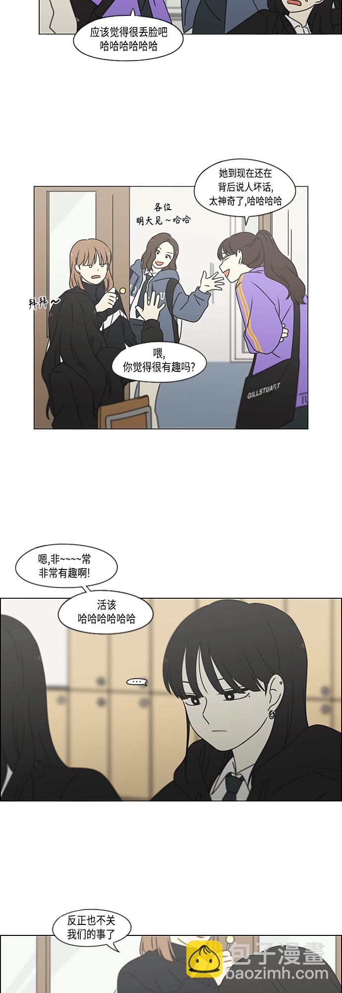 🍔恋爱革命 [第387话] Dusted 第41页