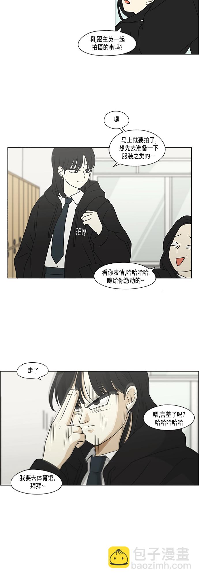 🍔恋爱革命 [第387话] Dusted 第43页