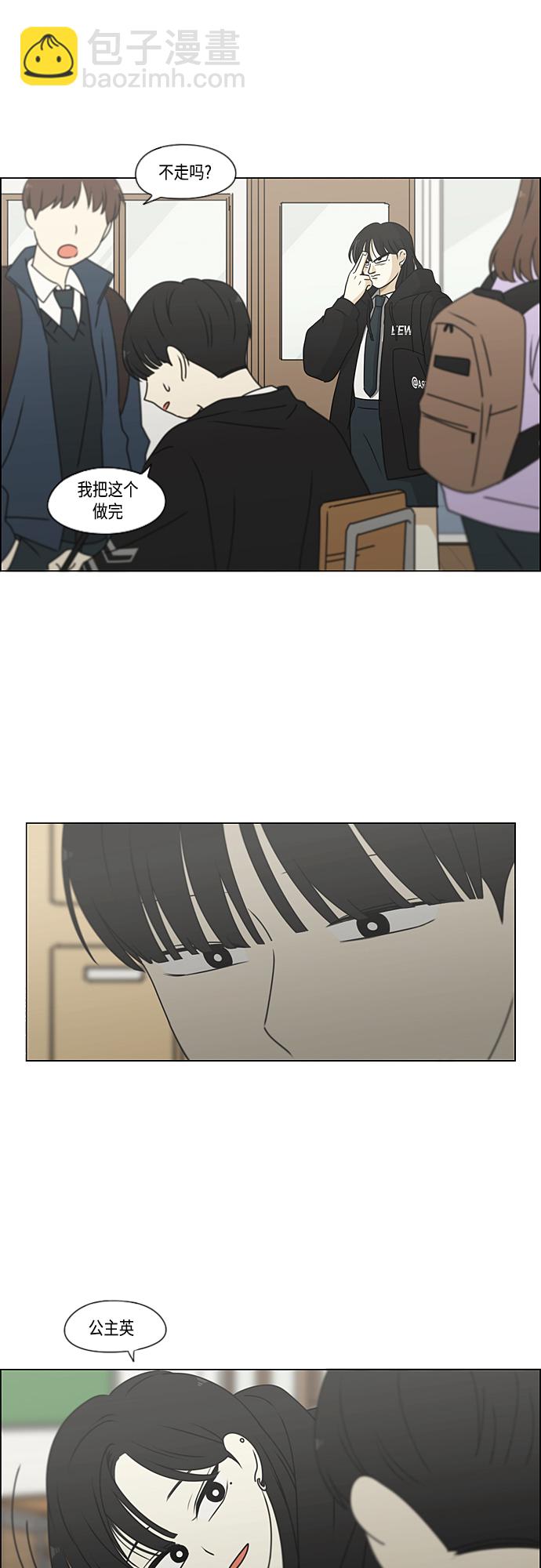 🍔恋爱革命 [第387话] Dusted 第44页