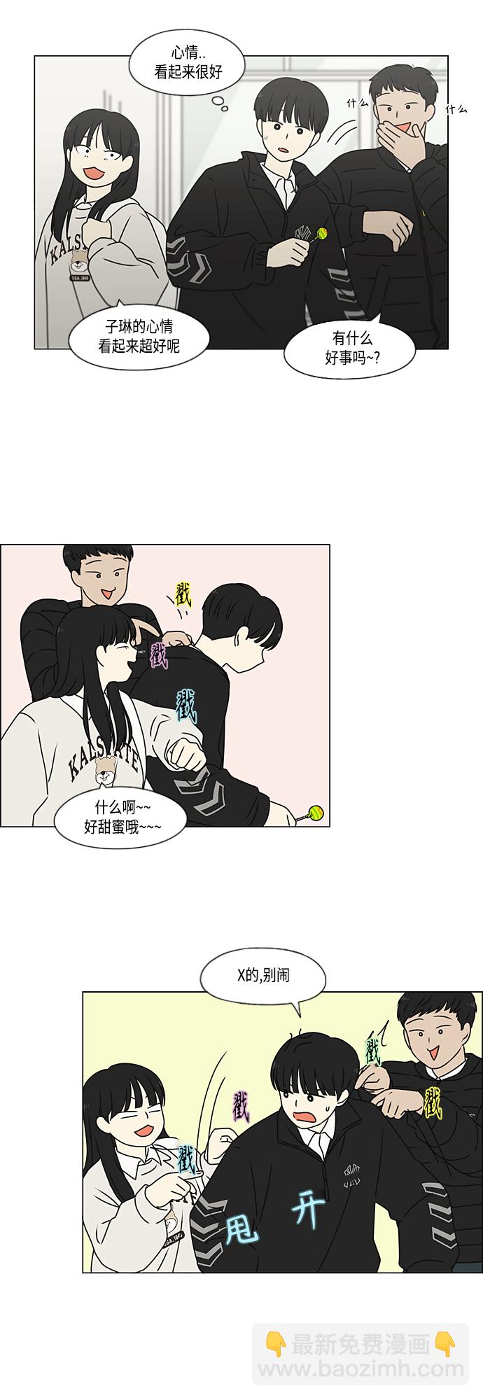 🍔恋爱革命 [第387话] Dusted 第46页