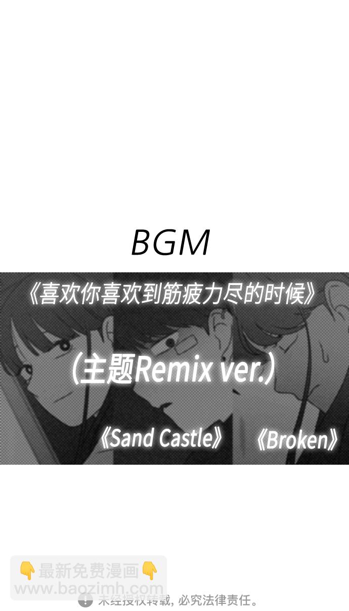 🍔恋爱革命 [第387话] Dusted 第49页