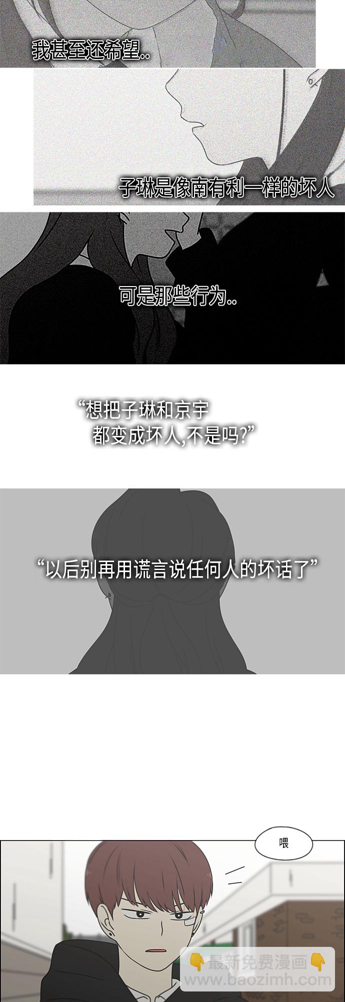 🍔恋爱革命 [第387话] Dusted 第5页