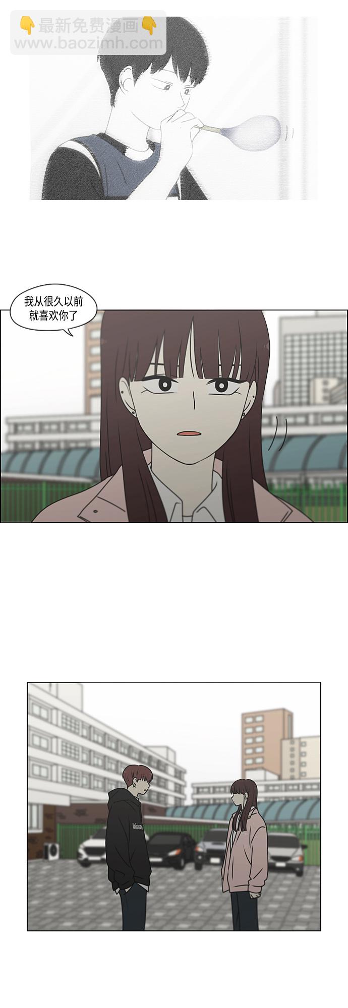 🍔恋爱革命 [第387话] Dusted 第8页