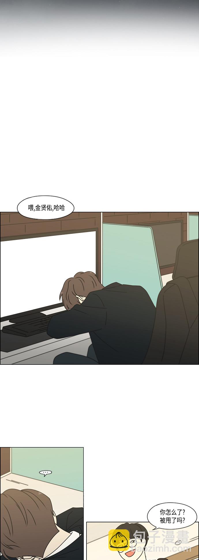🍔恋爱革命 [第389话] 明确立场part2 第10页