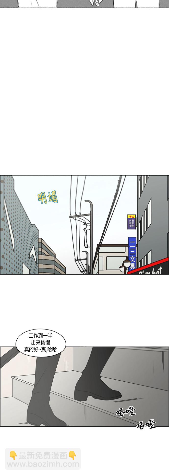 🍔恋爱革命 [第389话] 明确立场part2 第16页