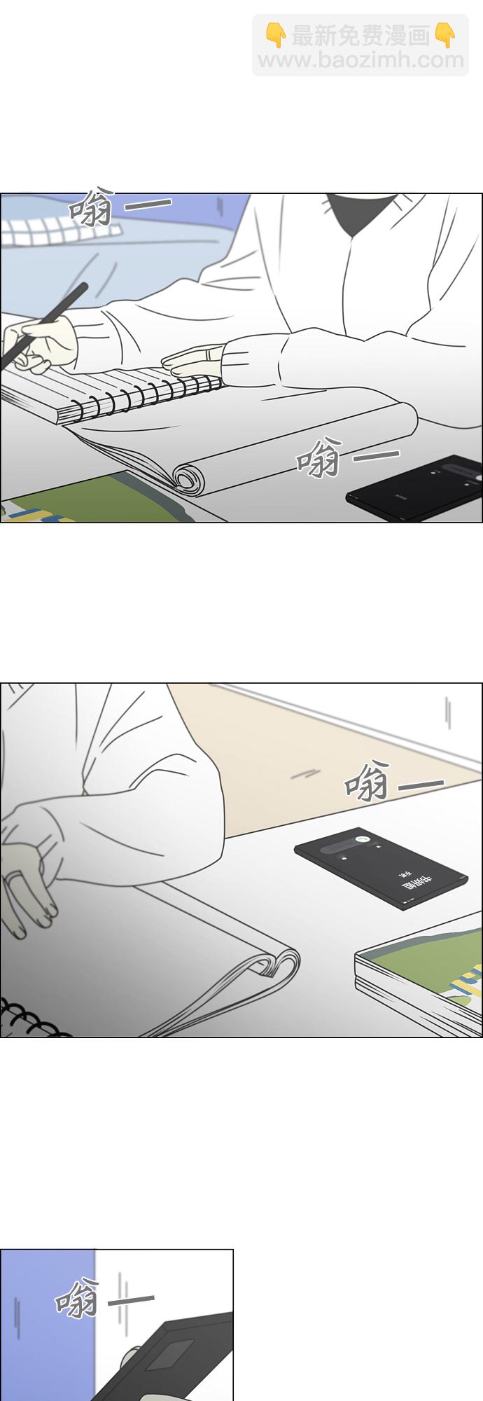 🍔恋爱革命 [第389话] 明确立场part2 第19页