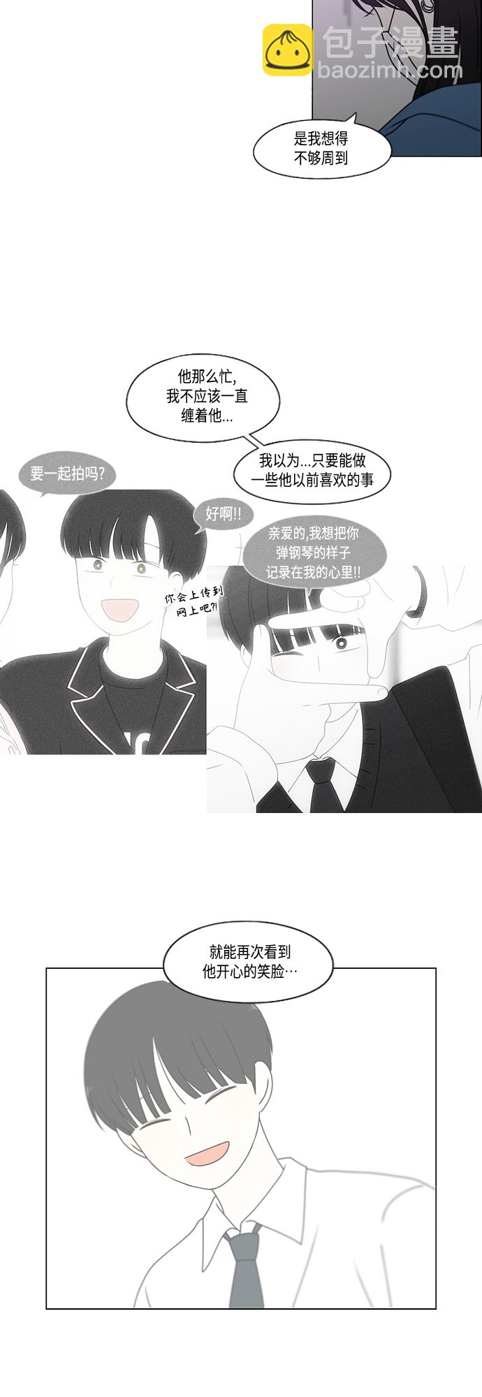 🍔恋爱革命 [第389话] 明确立场part2 第28页