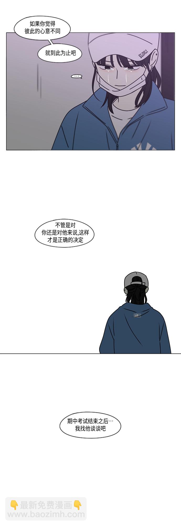 🍔恋爱革命 [第389话] 明确立场part2 第33页