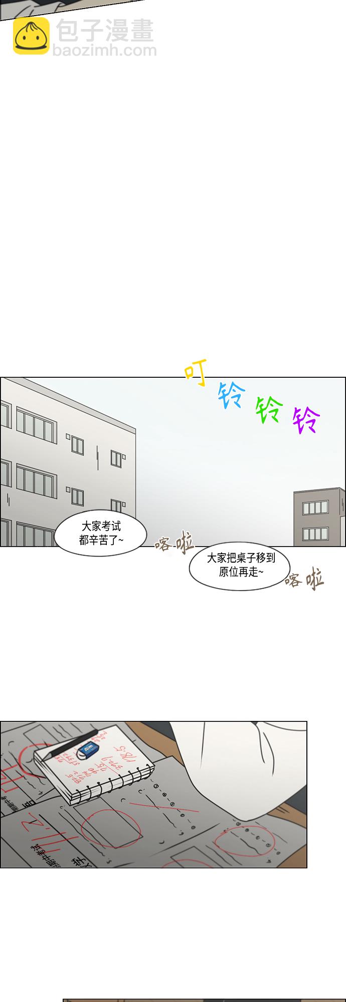 🍔恋爱革命 [第389话] 明确立场part2 第43页